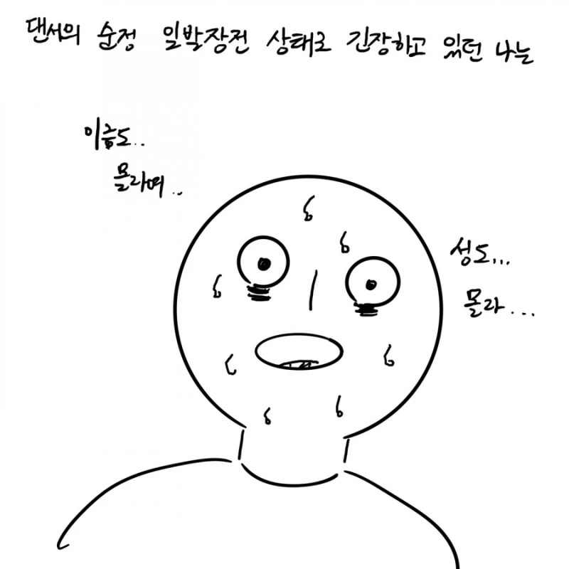 스님이 정신질환자 참교육한 썰.manhwa - 이미지 13
