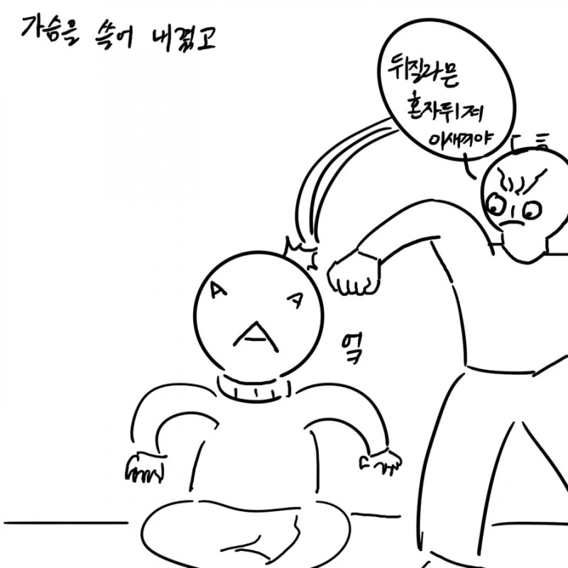스님이 정신질환자 참교육한 썰.manhwa - 이미지 14