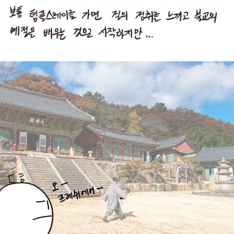 스님이 정신질환자 참교육한 썰.manhwa - 이미지 18