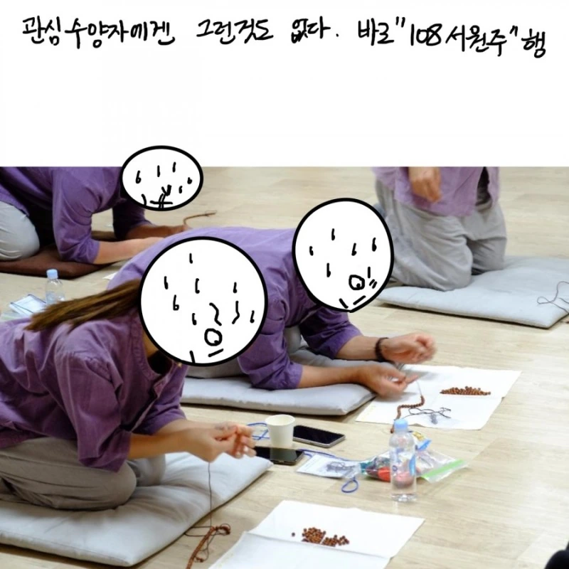 스님이 정신질환자 참교육한 썰.manhwa - 이미지 19