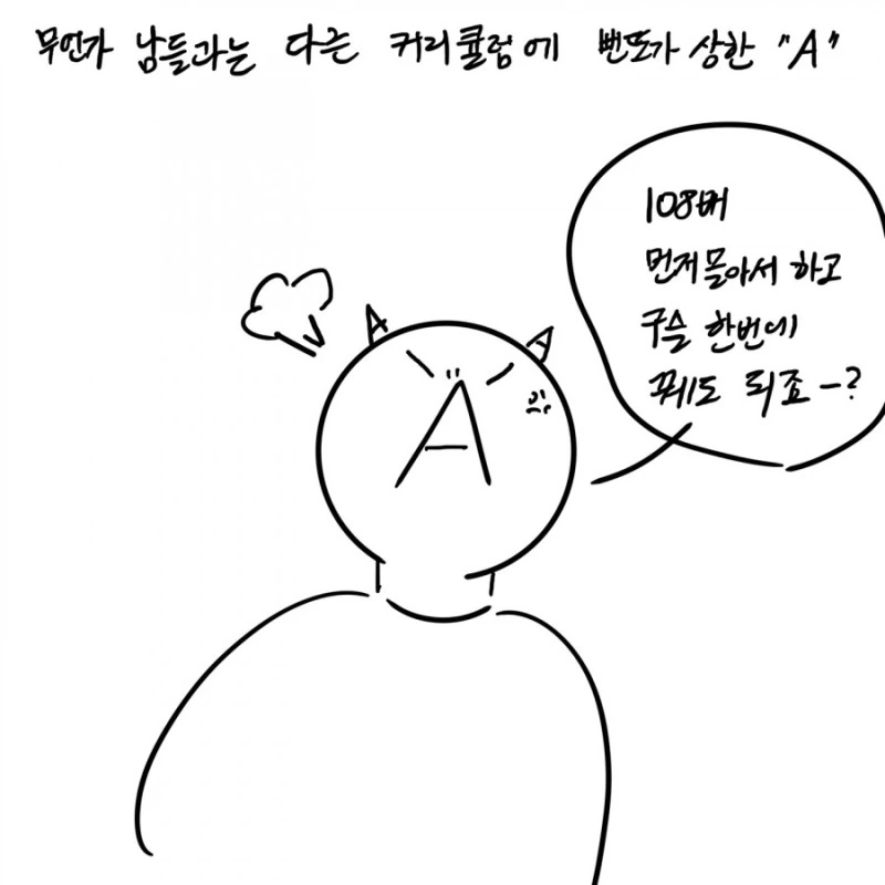 스님이 정신질환자 참교육한 썰.manhwa - 이미지 21