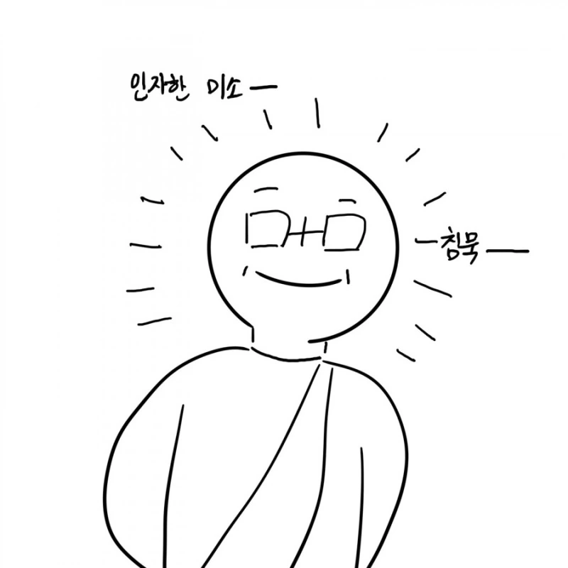 스님이 정신질환자 참교육한 썰.manhwa - 이미지 22