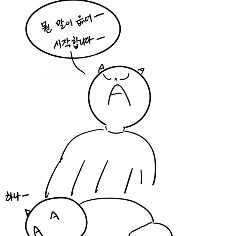 스님이 정신질환자 참교육한 썰.manhwa - 이미지 23