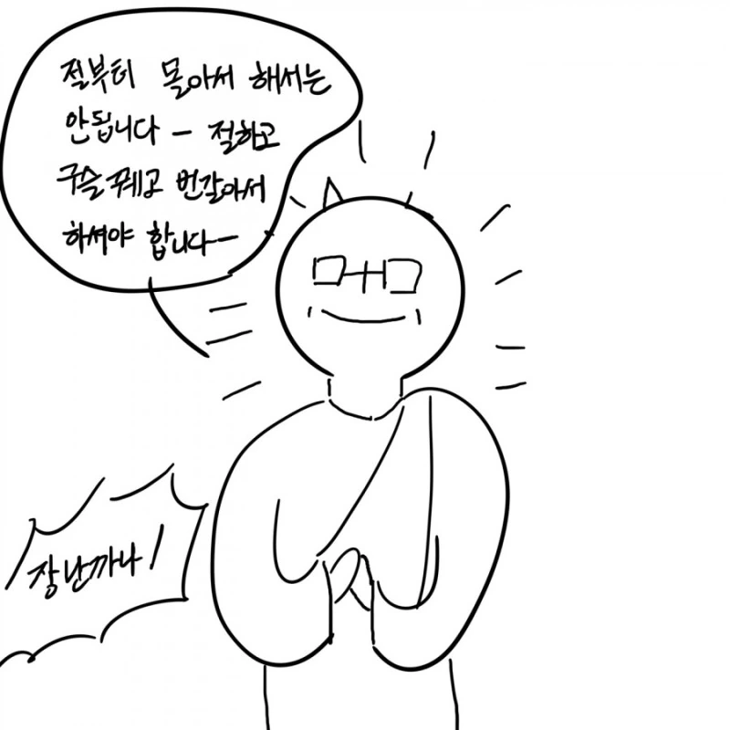 스님이 정신질환자 참교육한 썰.manhwa - 이미지 25