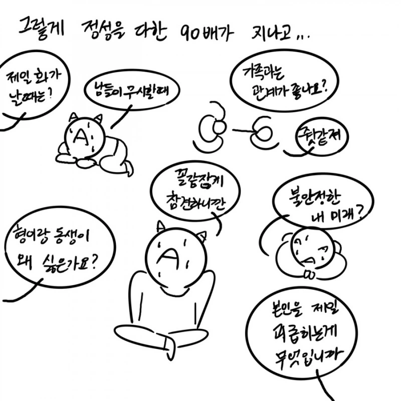 스님이 정신질환자 참교육한 썰.manhwa - 이미지 31