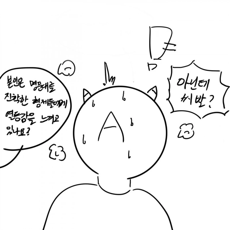 스님이 정신질환자 참교육한 썰.manhwa - 이미지 33