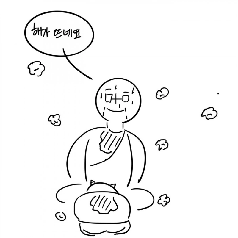 스님이 정신질환자 참교육한 썰.manhwa - 이미지 39