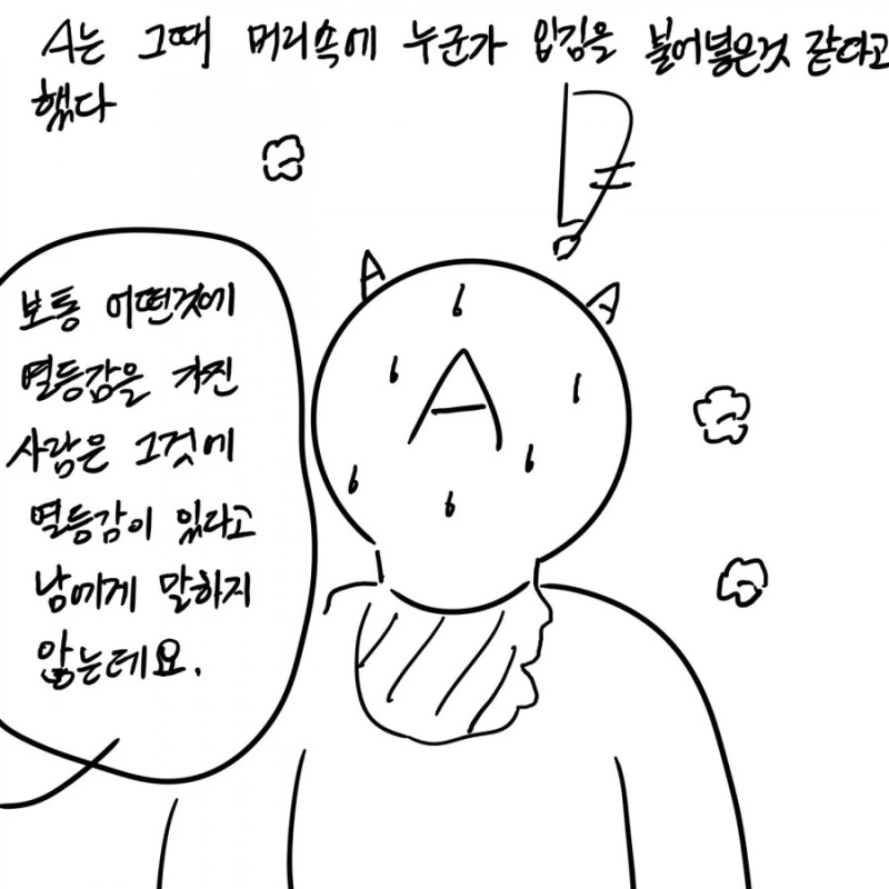 스님이 정신질환자 참교육한 썰.manhwa - 이미지 44