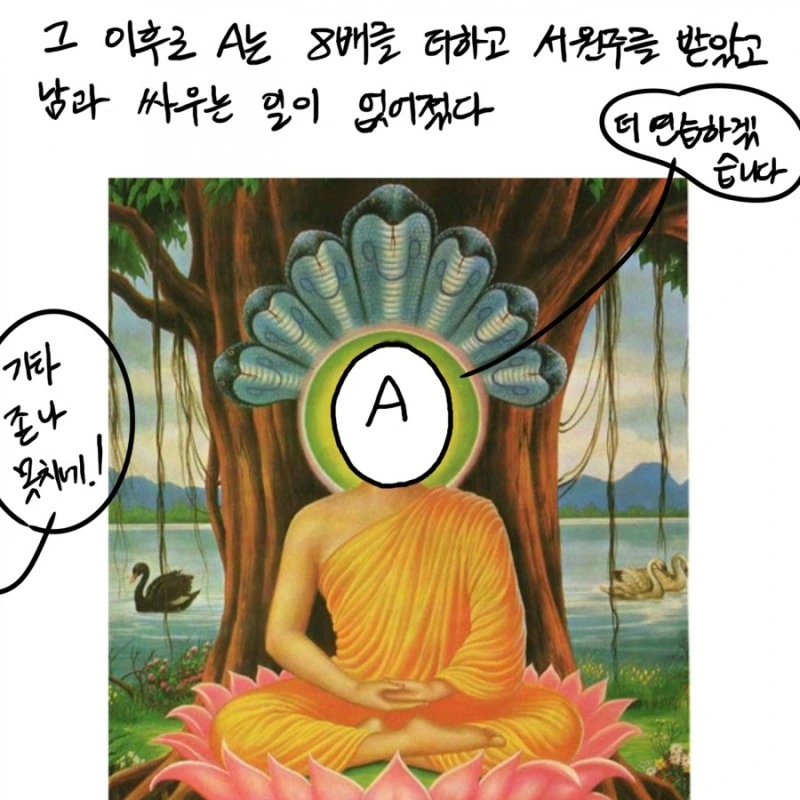 스님이 정신질환자 참교육한 썰.manhwa - 이미지 45