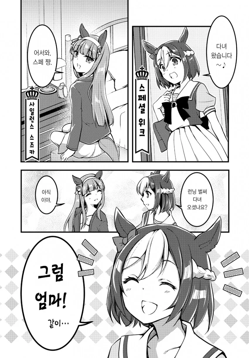 [말딸] 스페셜 여포.manhwa