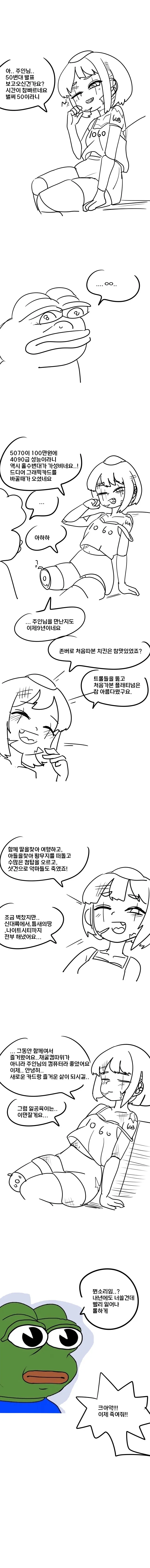 5000번대 그래픽이 발표되는 만화