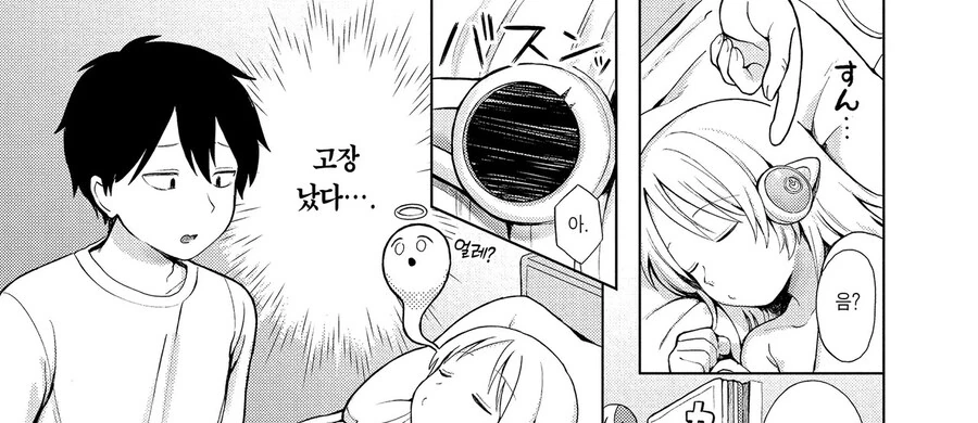 가정용 로봇이 고장나는 만화.manga - 이미지 9