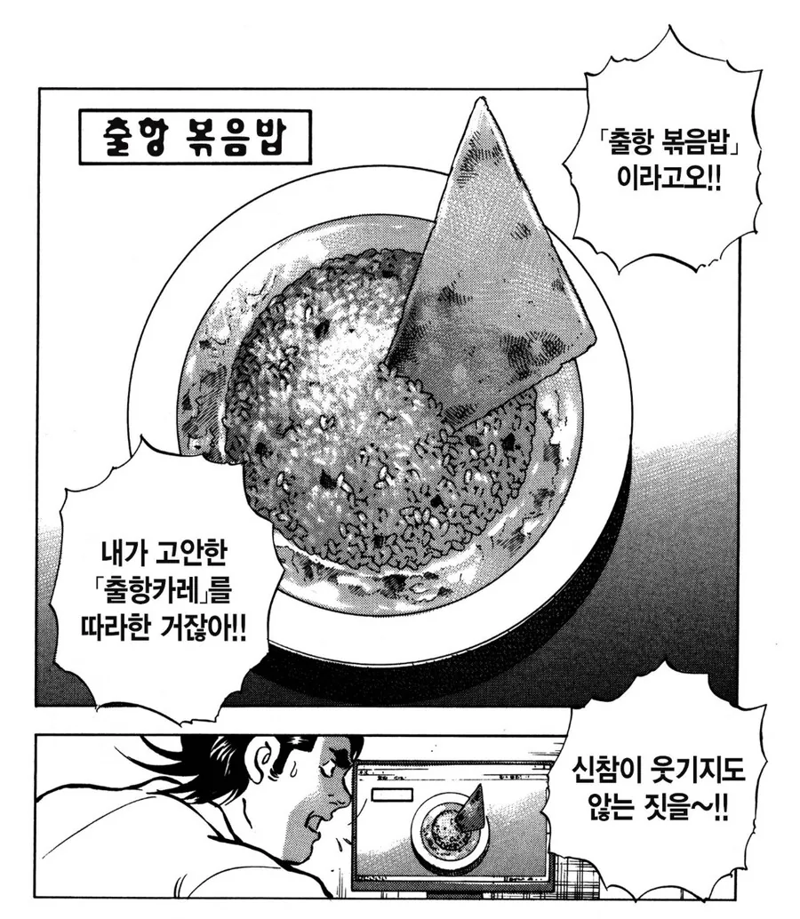 대기업의 언덕상권 죽이는 방법.manhwa - 이미지 6