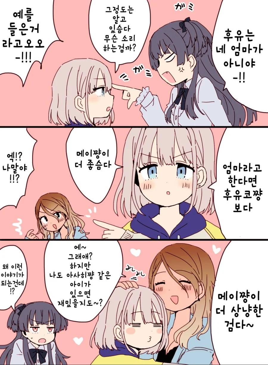 @) 후유코가 아사히 엄마가 아닌 manga