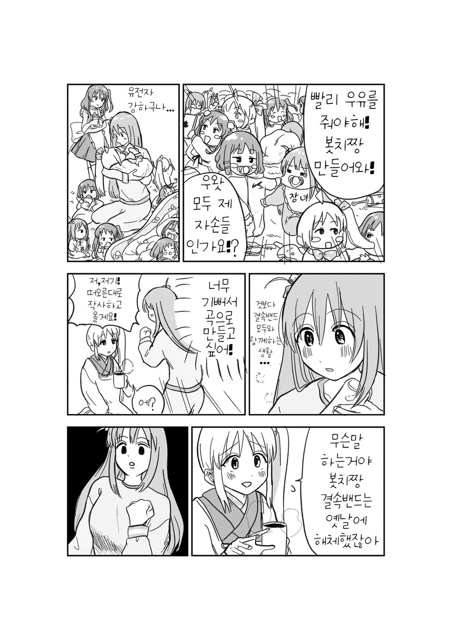 봇치더락)너무 많은 백합에 시달린 봇치 - 이미지 4