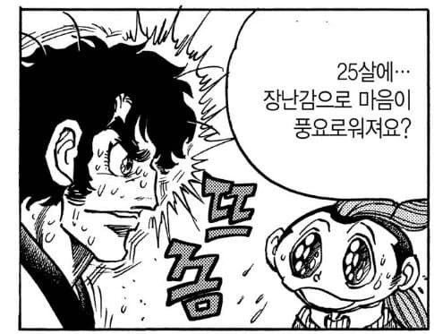 사실 엄청나게 축복인 만화의 대사.png
