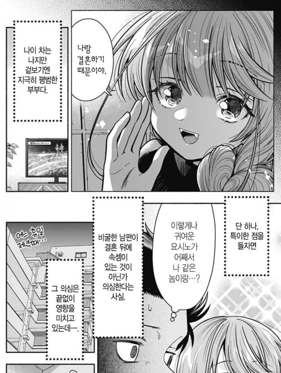 후배위 조심해야하는 이유.manga