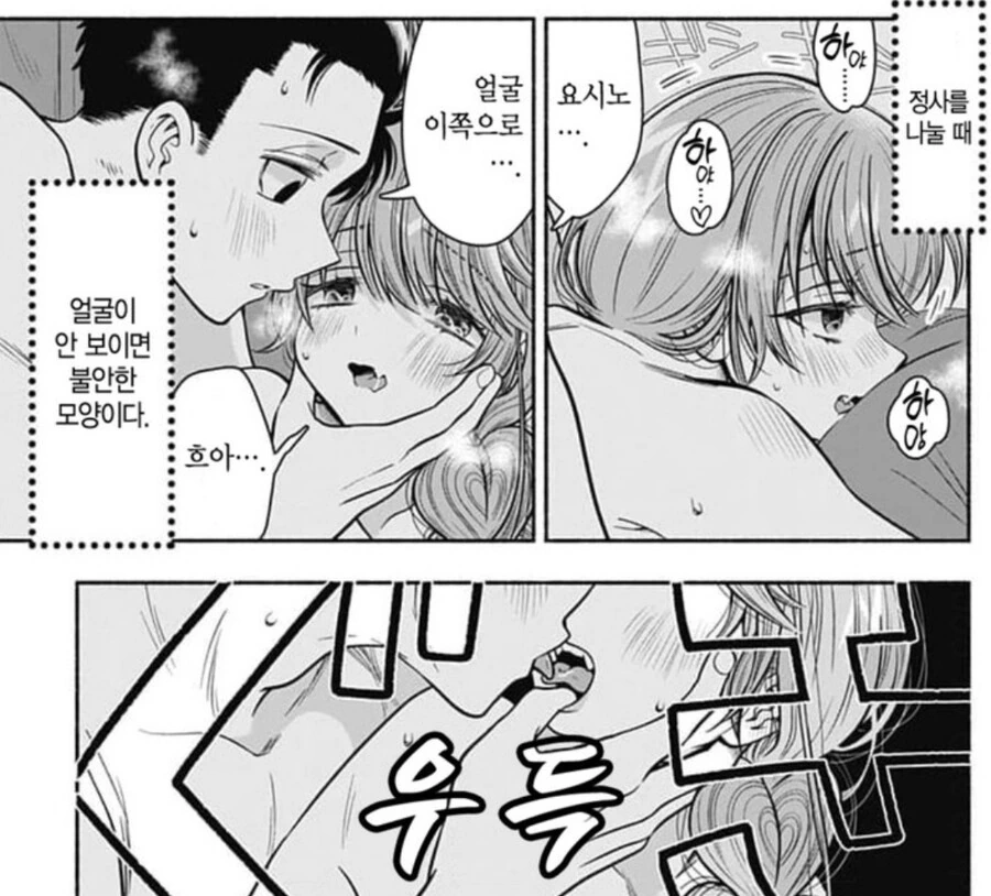 후배위 조심해야하는 이유.manga - 이미지 2