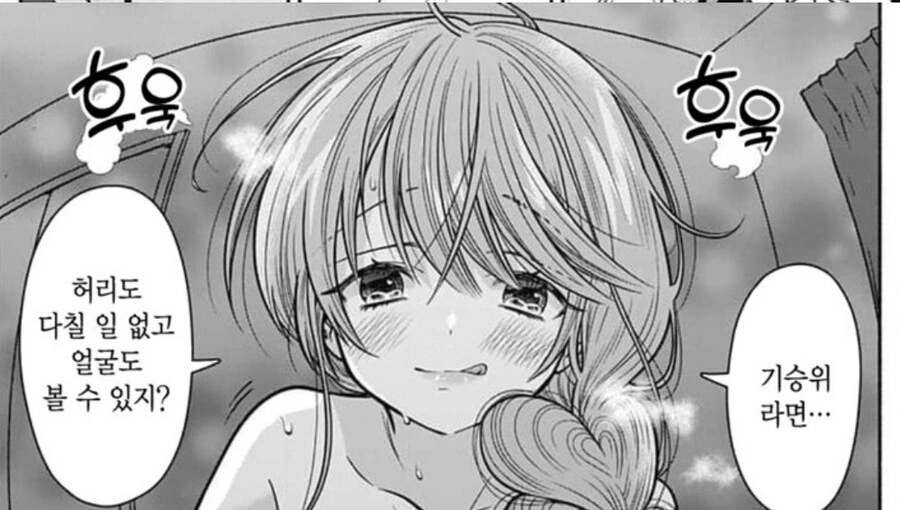 후배위 조심해야하는 이유.manga - 이미지 4