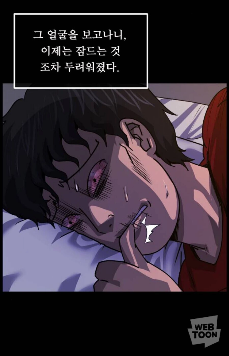 꿈속에서 귀신이 나오는 manhwa - 이미지 6