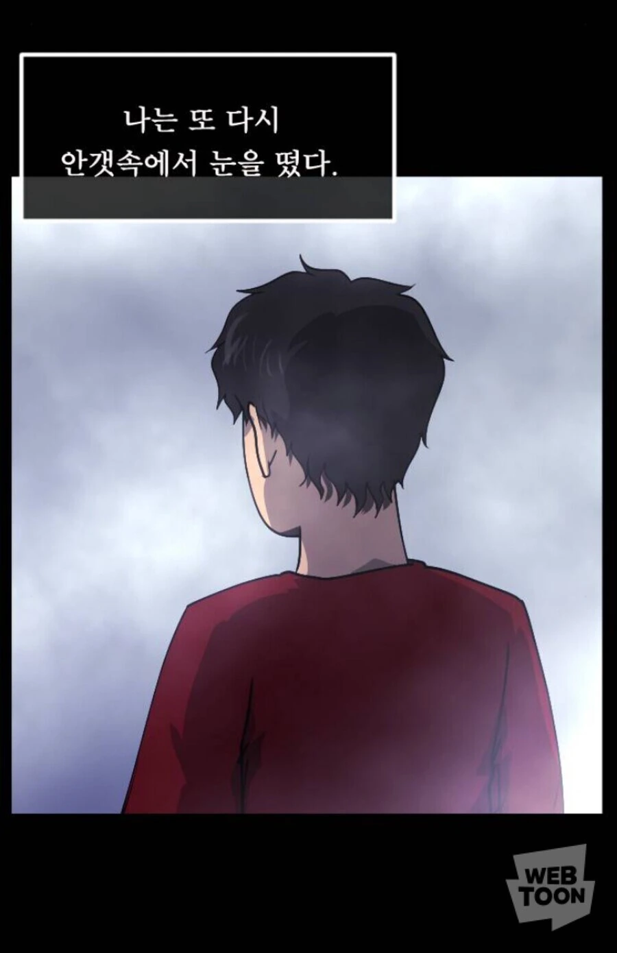 꿈속에서 귀신이 나오는 manhwa - 이미지 8