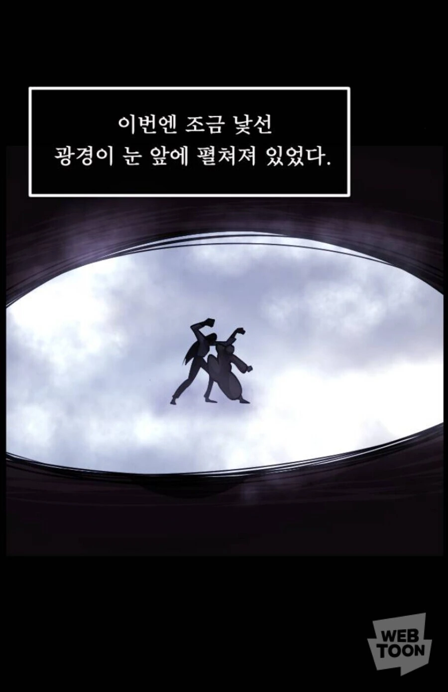 꿈속에서 귀신이 나오는 manhwa - 이미지 9