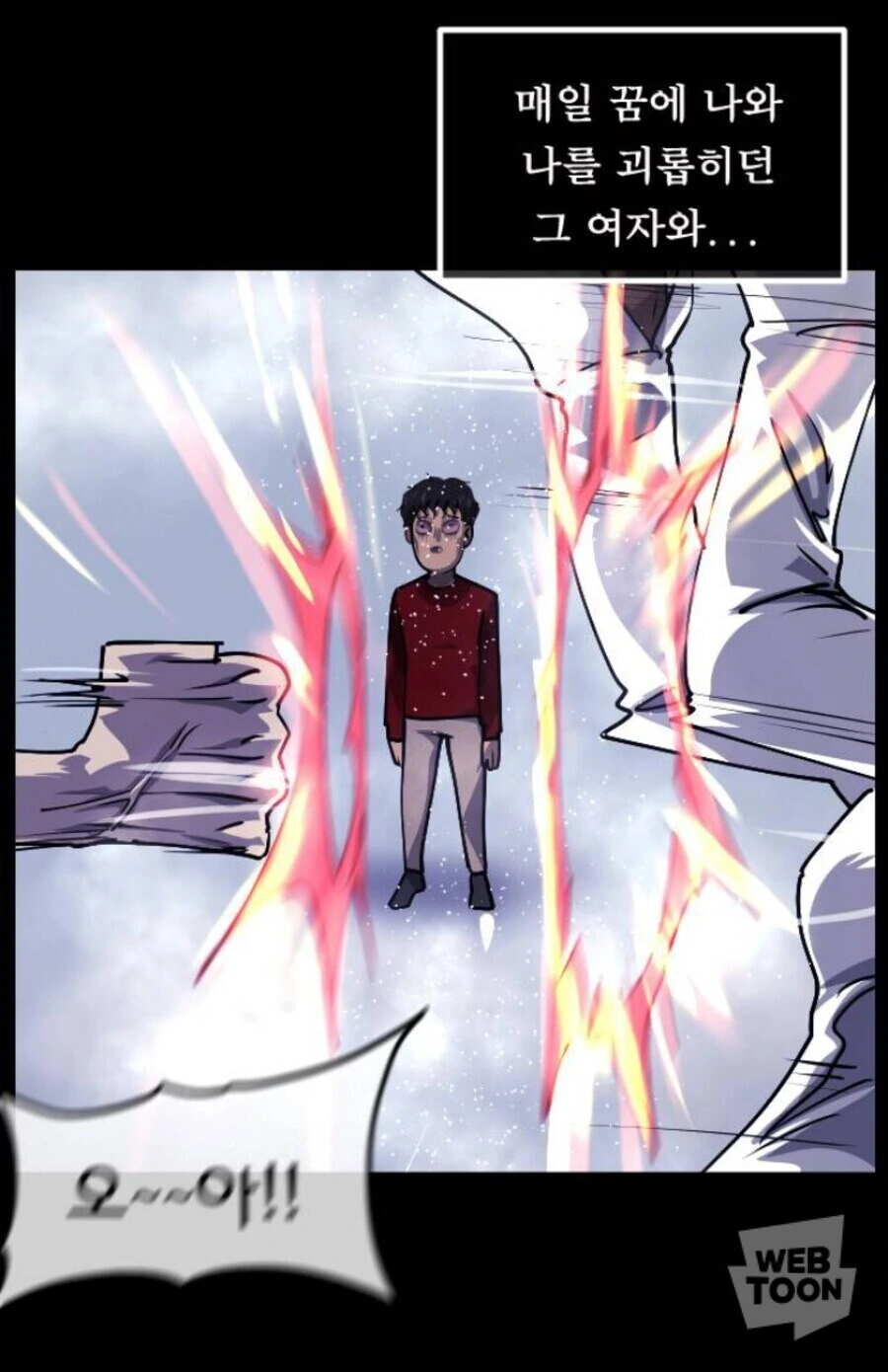 꿈속에서 귀신이 나오는 manhwa - 이미지 10
