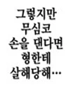 조카가 태닝년이 되는 만화 - 이미지 3