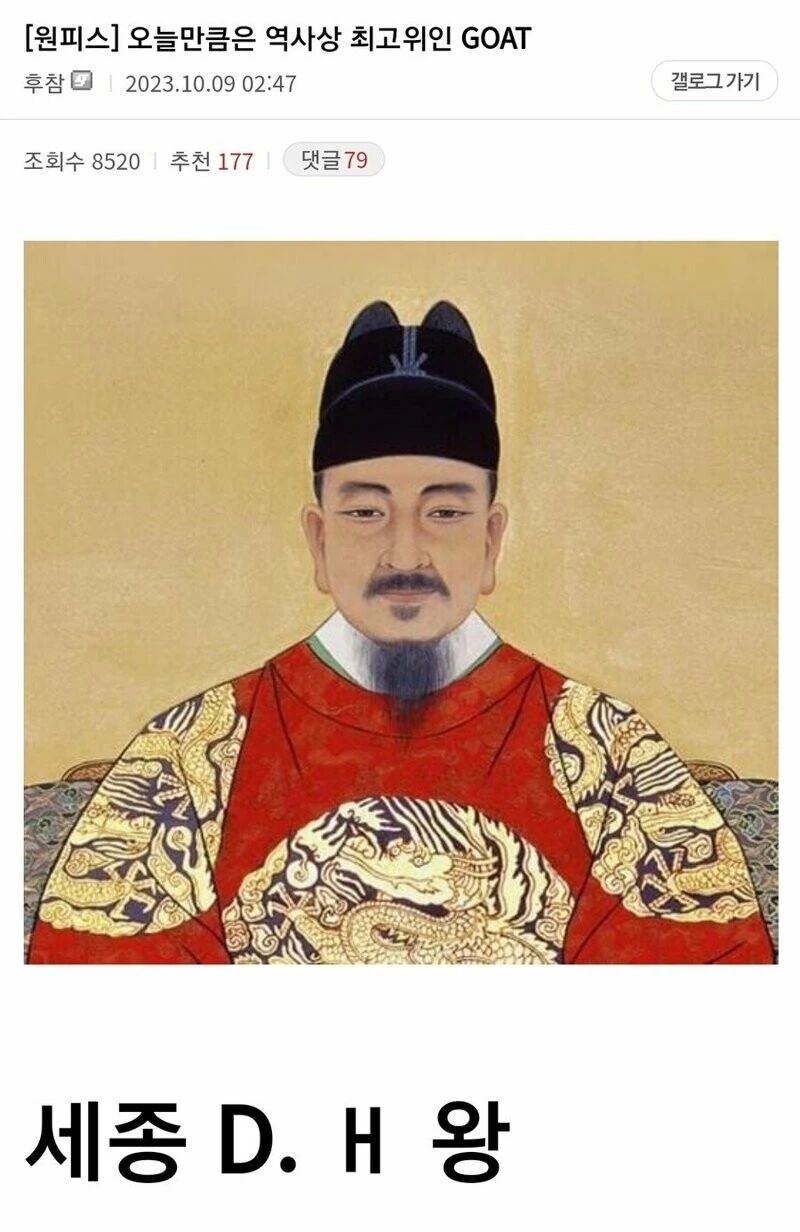 원피스) 한글날에 올라온 세종D.ㅐ왕 댓글 만담