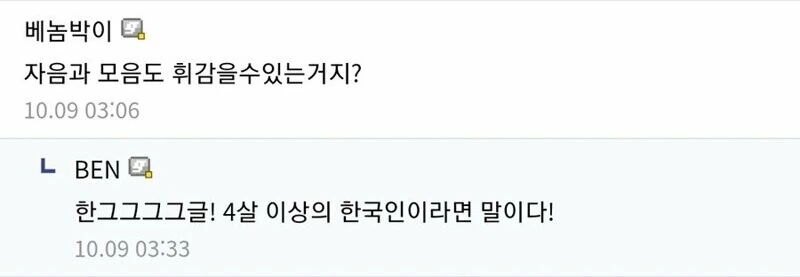 원피스) 한글날에 올라온 세종D.ㅐ왕 댓글 만담 - 이미지 2