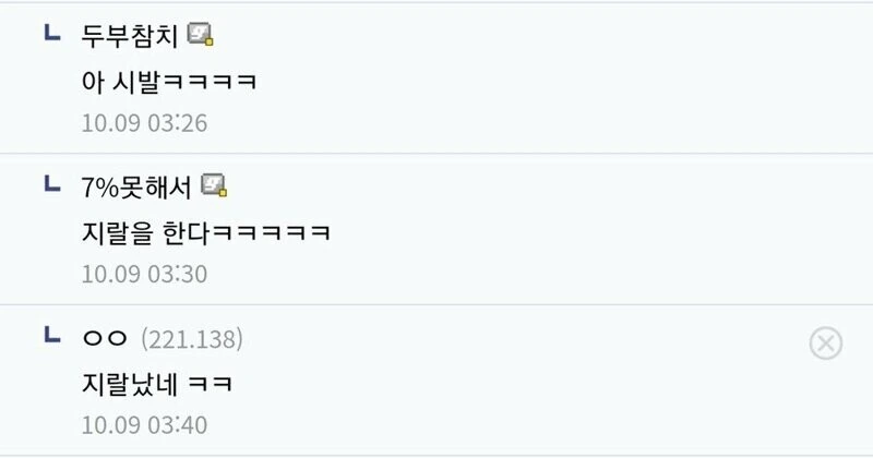 원피스) 한글날에 올라온 세종D.ㅐ왕 댓글 만담 - 이미지 4