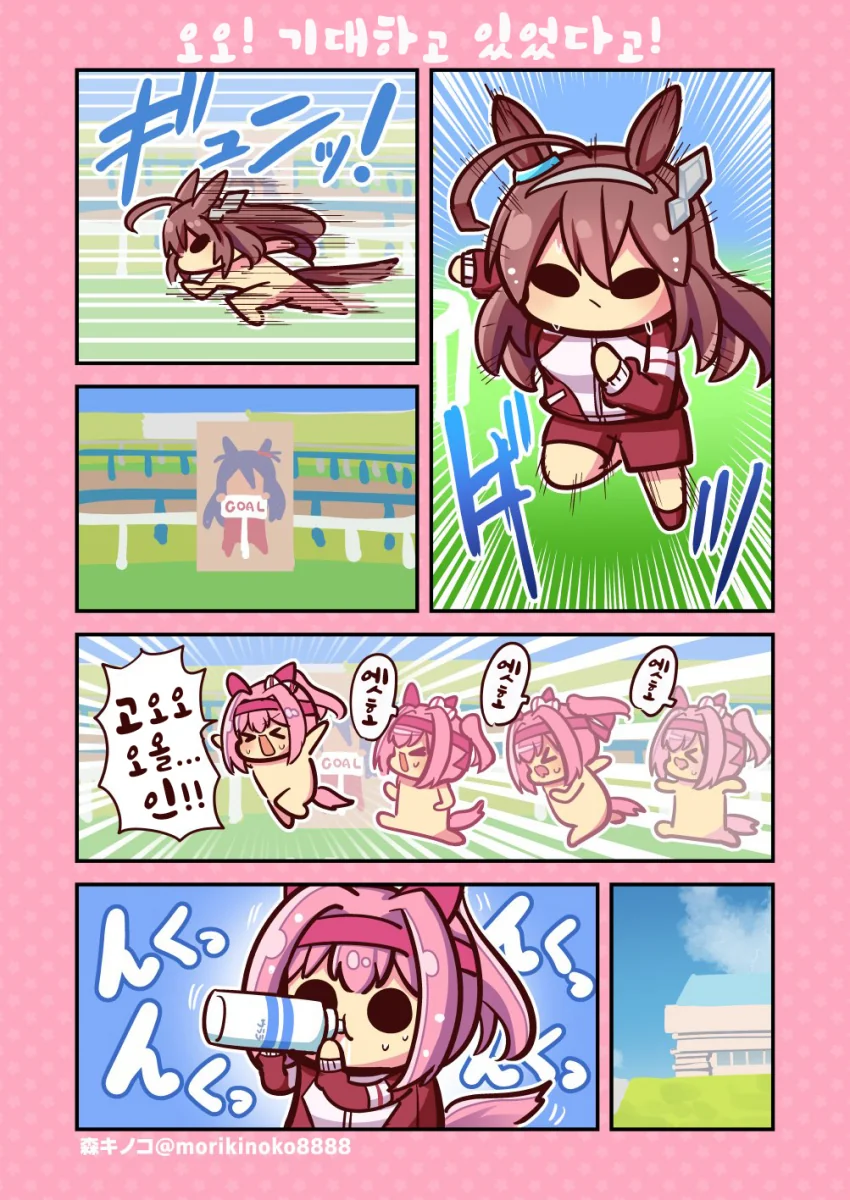 말딸] 소금맛 쿠키 먹는 우라라와 부르봉.manga