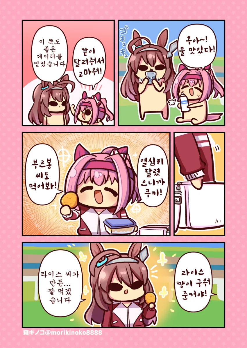 말딸] 소금맛 쿠키 먹는 우라라와 부르봉.manga - 이미지 2