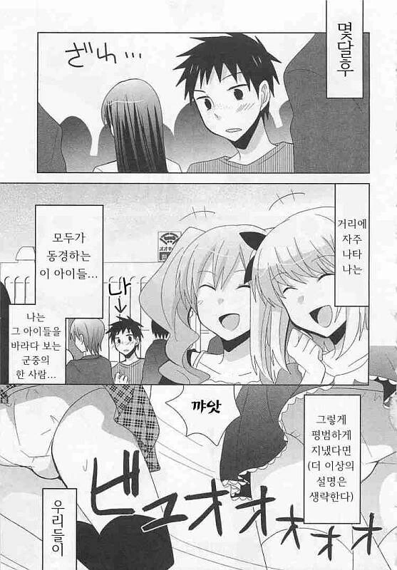 ㅎㅁ) 위험한 거리.manga - 이미지 11