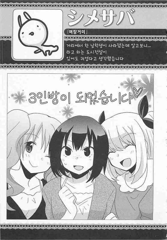 ㅎㅁ) 위험한 거리.manga - 이미지 13