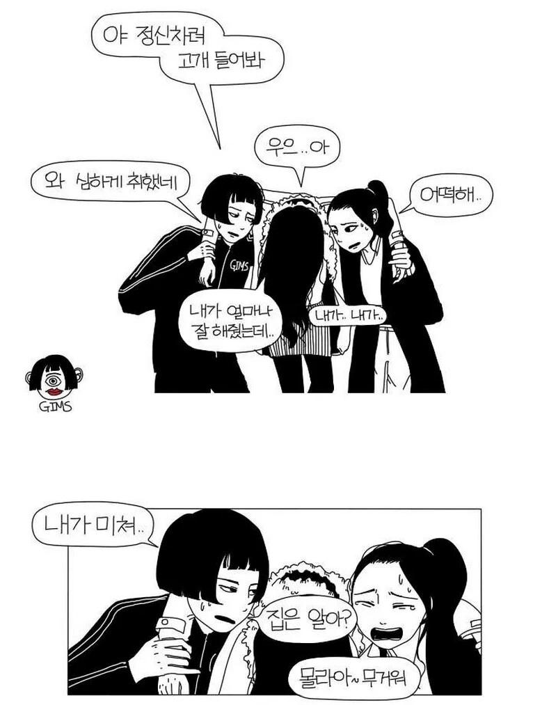 이해하면 무서운 만화