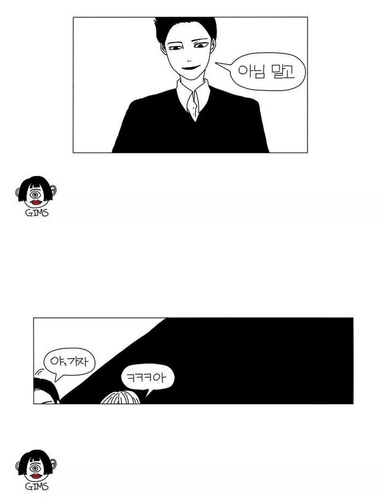 이해하면 무서운 만화 - 이미지 12