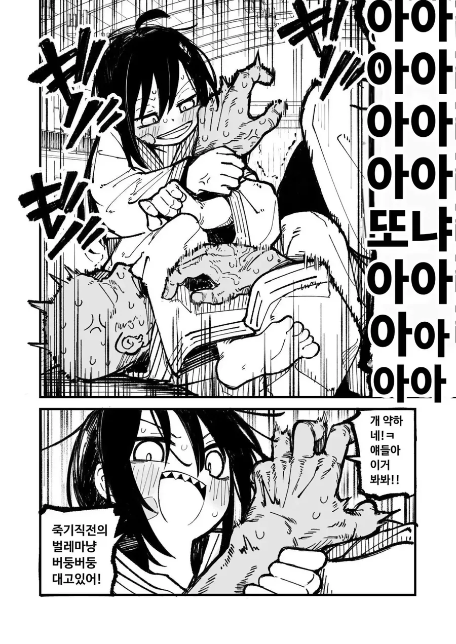 남자처럼 행동하는 말괄량이 여자아이.manhwa - 이미지 12