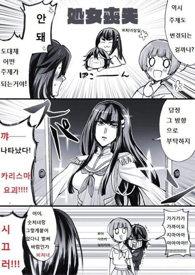 [킬라킬]처녀를 졸업하다 - 이미지 2