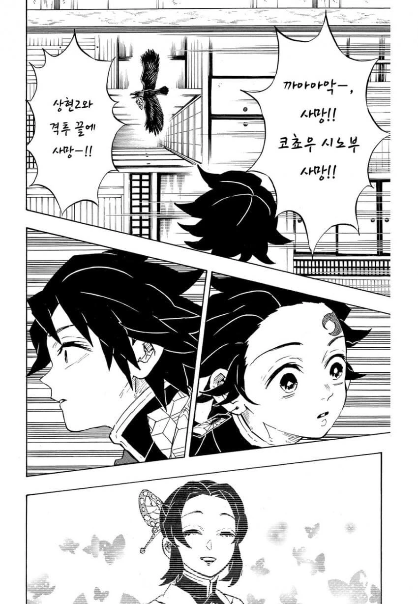 귀멸) 기붕이 커플링으로 본편얘기하면 상처밖에 안남는 이유.jpg