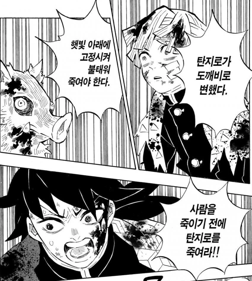 귀멸) 기붕이 커플링으로 본편얘기하면 상처밖에 안남는 이유.jpg - 이미지 5