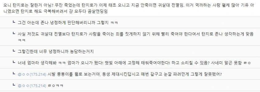 귀멸) 기붕이 커플링으로 본편얘기하면 상처밖에 안남는 이유.jpg - 이미지 6