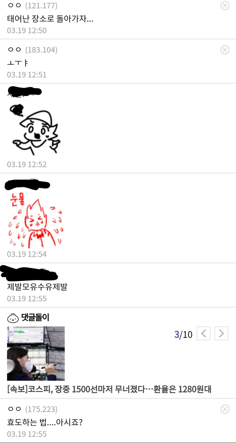 산타 알바 여고생 만화.manhwa - 이미지 7