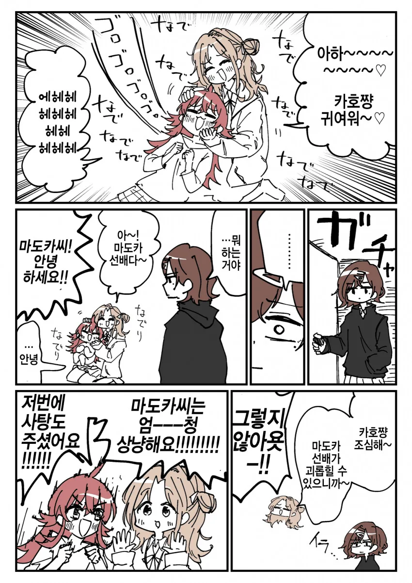 @) 어린이 킬러 마도카.manga