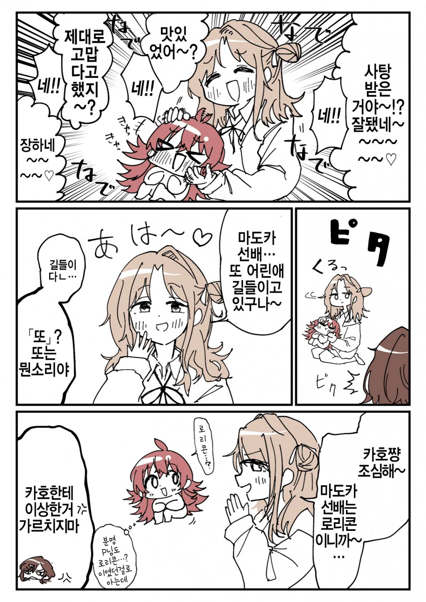 @) 어린이 킬러 마도카.manga - 이미지 2