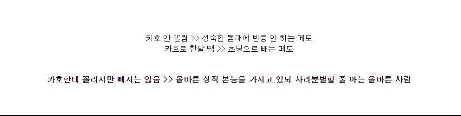 @) 카호로 알아보는 ㅍㄷ 구분법 - 이미지 2