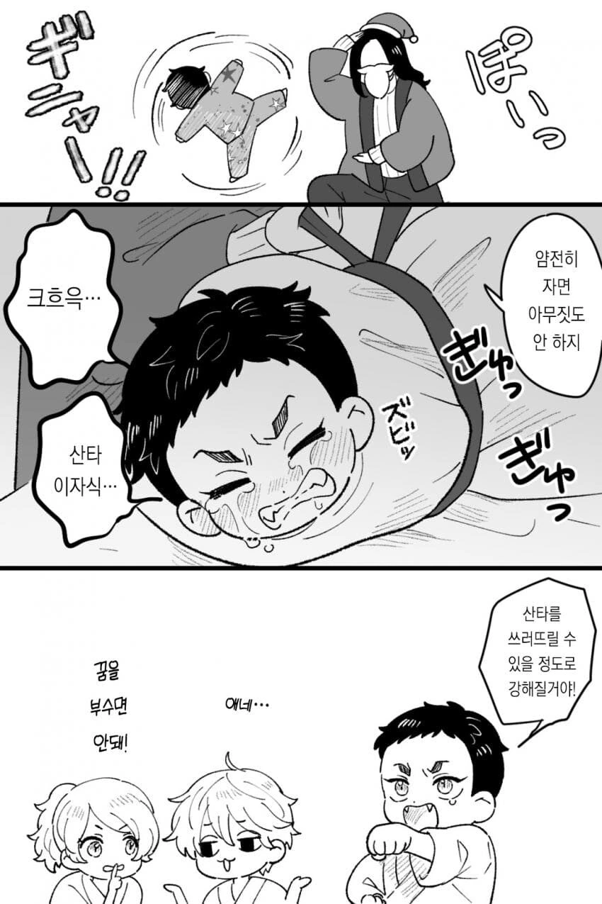 산타가 ㅅㅌ 먹는 manga - 이미지 4