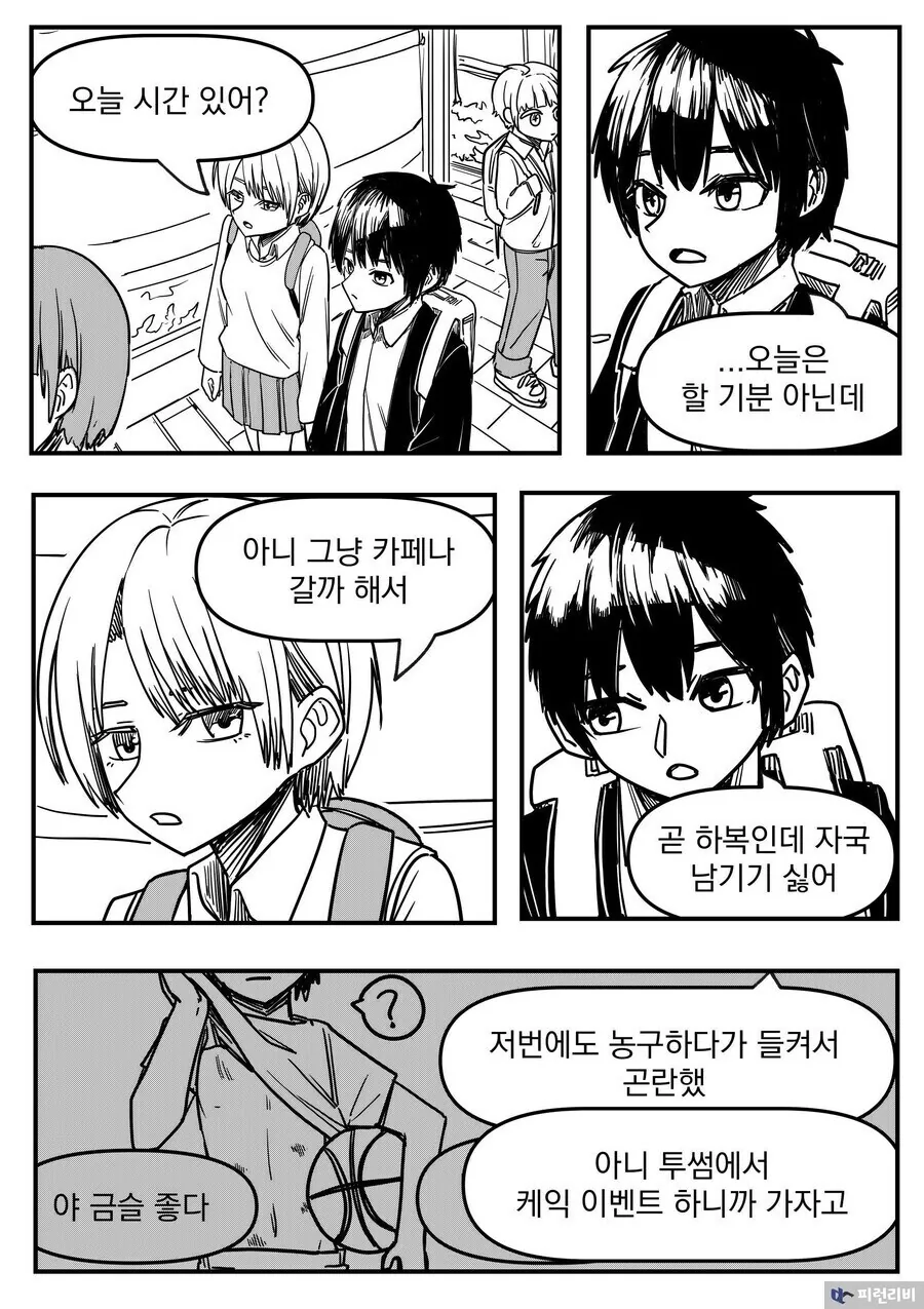 볼장 다본 오래된 커플 만화.manhwa