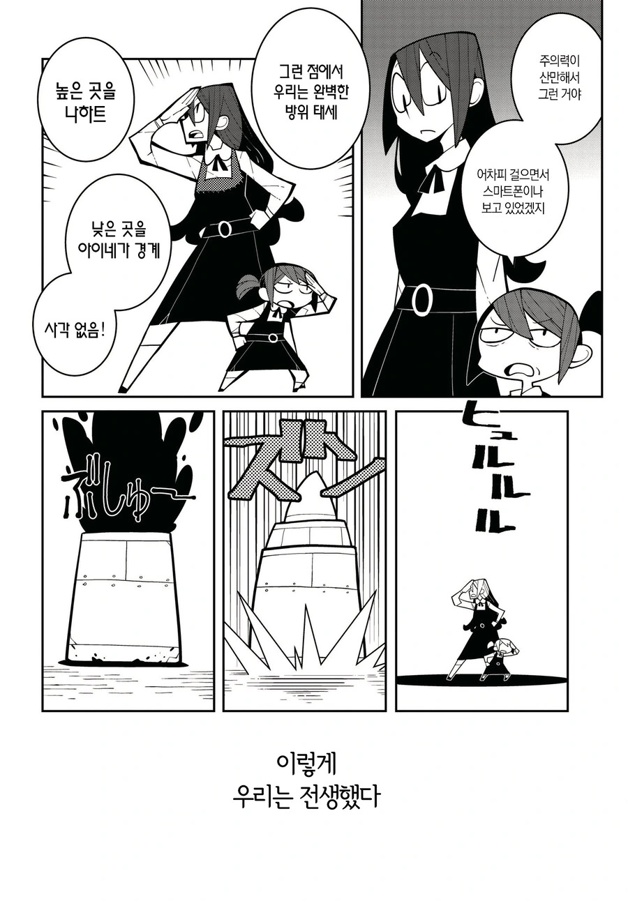 이세계 전생자가 자기 후임을 찾는걸 포기한 이유.manhwa - 이미지 2