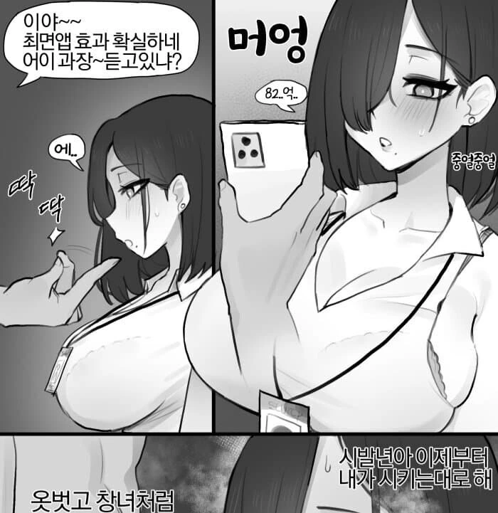 현실적인 ㅊㅁ어플 - 이미지 2
